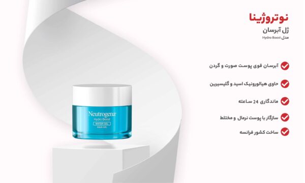 ژل آبرسان نوتروژینا مدل Hydro Boost حجم 50 میلی لیتر