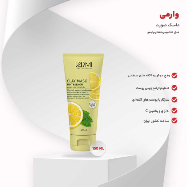 ماسک صورت وارمی مدل نعناع و لیمو