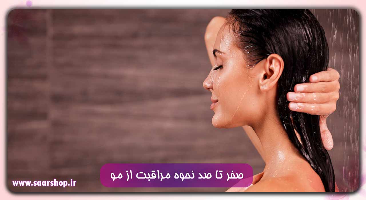 نحوه مراقبت از مو